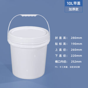  Food Grade Thickened Plastic Buckets for Paint, Ink, and Chemical Storage
