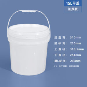  Food Grade Thickened Plastic Buckets for Paint, Ink, and Chemical Storage