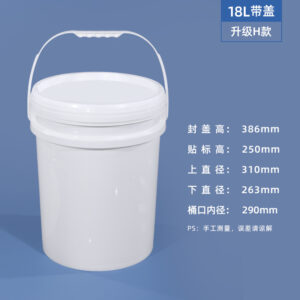  Food Grade Thickened Plastic Buckets for Paint, Ink, and Chemical Storage