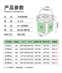 10L Square Plastic Bucket for Cat Food, Dog Food, Powder - Food-Grade Packaging Barrel