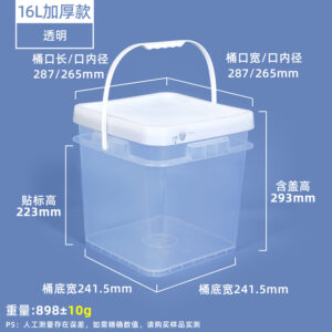 16L Food-Grade Plastic Barrel for Pet Food, Cat Litter, Fertilizer Storage