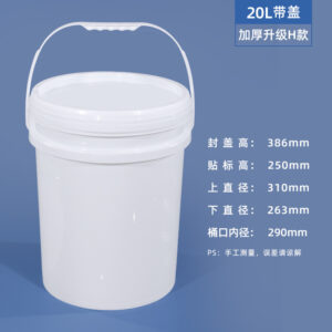 20L 25L Food-Grade Plastic Barrel for Lubricants, Paint, and Chemicals with Oil Spout Cap