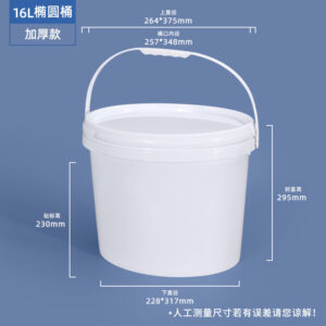 20L Oval Plastic Barrel for German Art Paint, Textured Coating Storage
