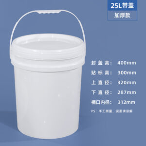 25L Round Plastic Barrel for Chemicals, Food, Paint, and Fertilizer Storage