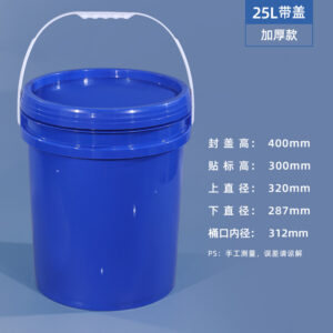25L Round Plastic Barrel for Chemicals, Food, Paint, and Fertilizer Storage