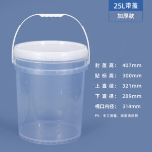 25L Round Plastic Barrel for Chemicals, Food, Paint, and Fertilizer Storage