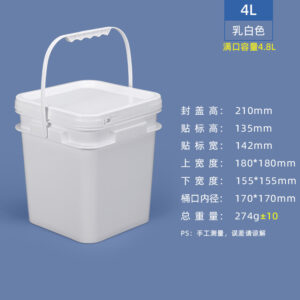 5 Gallon Square Plastic Bucket for Pet Food and Pharmaceutical Storage