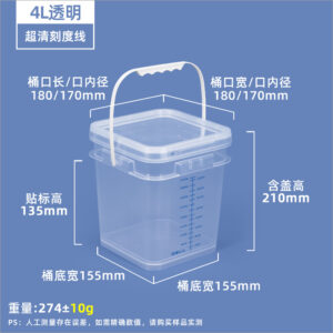 5 Gallon Square Plastic Bucket for Pet Food and Pharmaceutical Storage