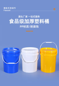 20L Wide-Mouth Food-Grade Plastic Barrel for Sauces, Chemicals, and Paint