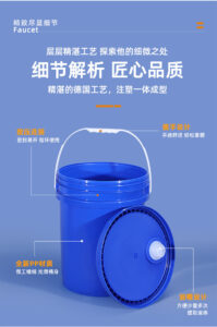 20L Wide-Mouth Food-Grade Plastic Barrel for Sauces, Chemicals, and Paint