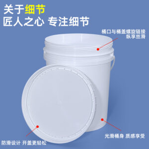 Round Plastic Bucket 20KG Screw Top Chemical Storage Container