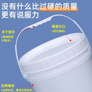 Round Plastic Bucket 20KG Screw Top Chemical Storage Container